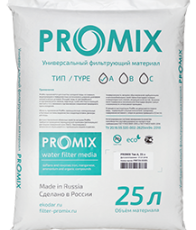 Наполнитель ProMix тип А (25л) - Промышленная водоподготовка. Химводоподготовка. Промышленный осмос.