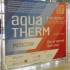 Выставка AGUA THERM г. Москва февраль 2016 г. - Промышленная водоподготовка. Химводоподготовка. Промышленный осмос.