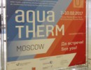 Выставка AGUA THERM г. Москва февраль 2016 г.
