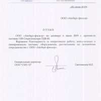 ООО СМУ-12 г. Троицк июнь 2019г.